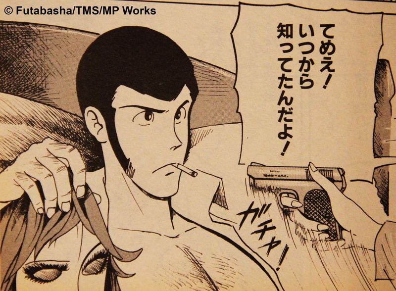 Lupin (2) da Lupin III Official Magazine del 2015.jpg